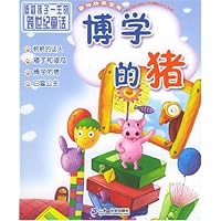 博学的猪