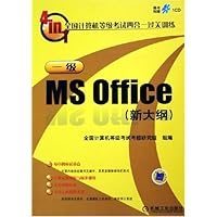 全国计算机等级考试四合一过关训练:一级MS Office(新大纲)(附光盘)
