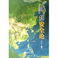 海防安全论