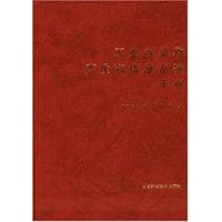 工业污染物产生和排放系数手册