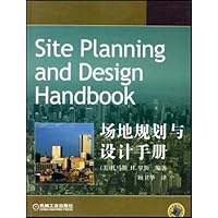 场地规划与设计手册