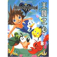 王国之心第3卷
