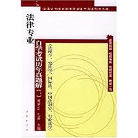 法律专业自学考试历年真题解1