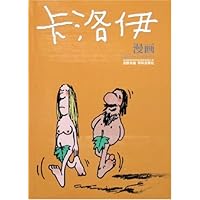 卡洛伊漫画
