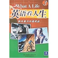 英语看人生3