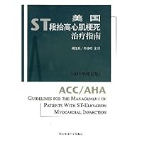美国ST段抬高心肌梗死治疗指南(2004年修订版)