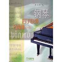 钢琴四手联弹名曲集1