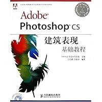 Adobe Photoshop CS建筑表现基础教程(附VCD光盘1张)