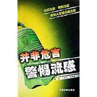 并非危言警惕流感