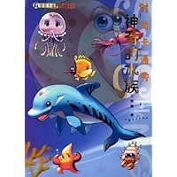 时尚卡通秀:神奇的水族