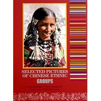 中国少数民族图典(英文)