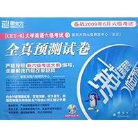 大学英语六级考试全真预测试卷