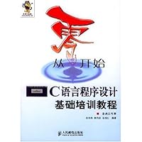 从零开始:C语言程序设计基础培训教程