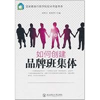 如何创建品牌班集体