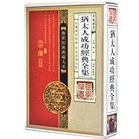 【礼盒】国学典藏大系—犹太人成功经典全集