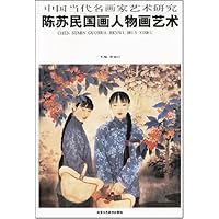 陈苏民国画人物画艺术