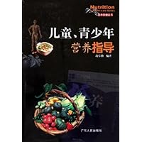 儿童青少年营养指导