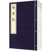 初学记(全2函)(套装共12册)