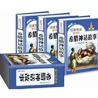 希腊神话故事(名家导读图文版)(套装共3册)