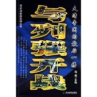 与列强开战:大清帝国的最后一搏