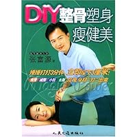 DIY整骨塑身瘦健美