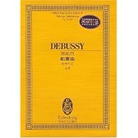德彪西前奏曲:牧神午后总谱