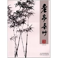 老亭墨竹