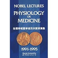 生理学或医学诺贝尔奖讲演集(1991-1995)(英文版)