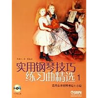 实用钢琴技巧练习曲精选1(适用业余钢琴考级1-3级)
