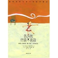 告诉我你喜不喜欢