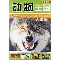 动物王国大揭秘