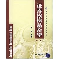 证券投资基金学/新坐标金融系列精品课程