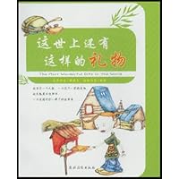 这世上还有这样的礼物