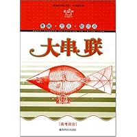 考题方法知识点大串联:高考政治(极速60秒高考篇)