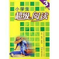 小学生超级阅读:3年级