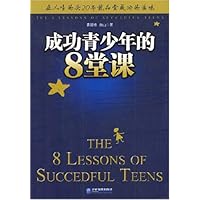 成功青少年的8堂课