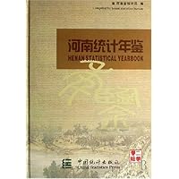 河南统计年鉴2006(附光盘)(精装)