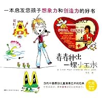 青春种出一棵小玉米