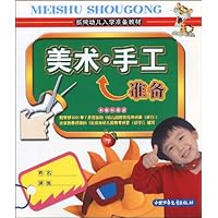 美术•手工准备(下)