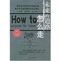 未来的道路怎么走