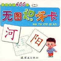 无图识字卡2
