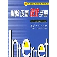 BIOS设置速查手册