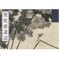 荣宝斋画谱:古代部分23