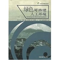 绿色可持续人工环境