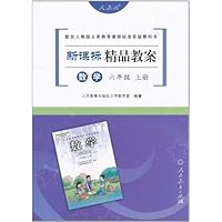 新课标精品教案:数学(6年级上册)(人教版)