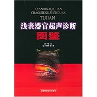 浅表器官超声诊断图鉴