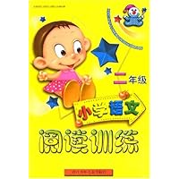 小学语文阅读训练(2年级)