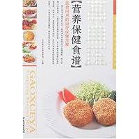 高血压营养保健食谱