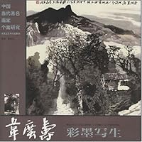 韦广寿彩墨写生