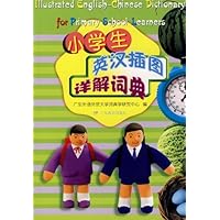 小学生英汉插图详解词典